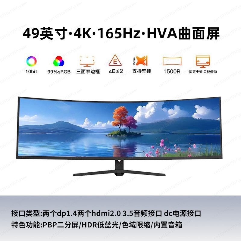 5K급, 4K급, 165Hz, 49인치, 32:9 울트 - Gaming Monitor Curved 리뷰 및 가격